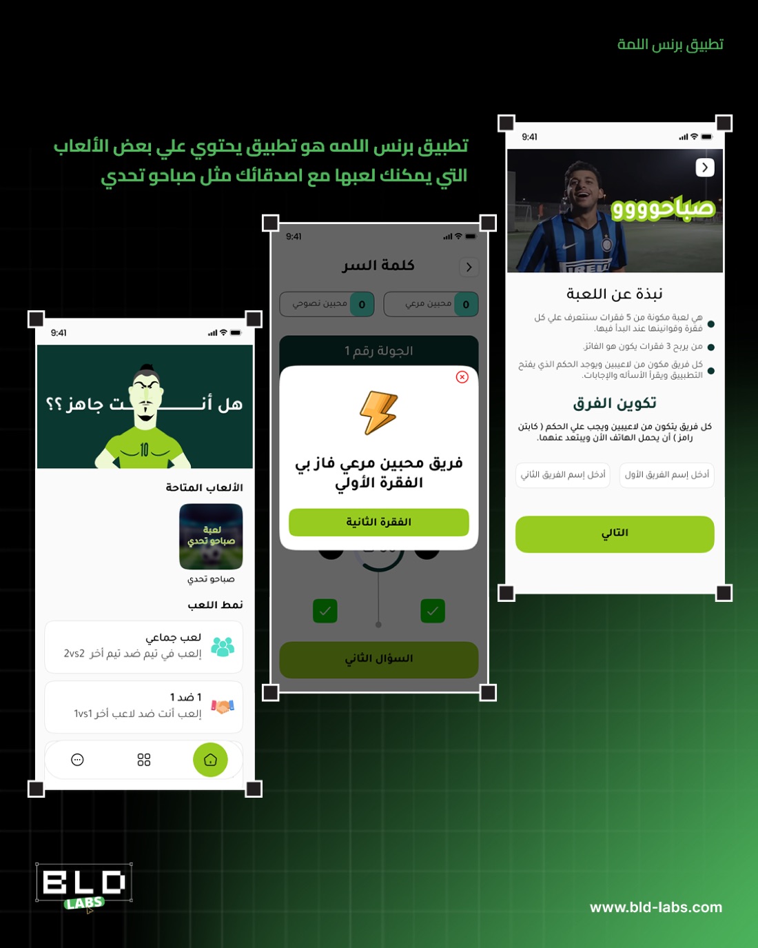 Prince El-Lamma app